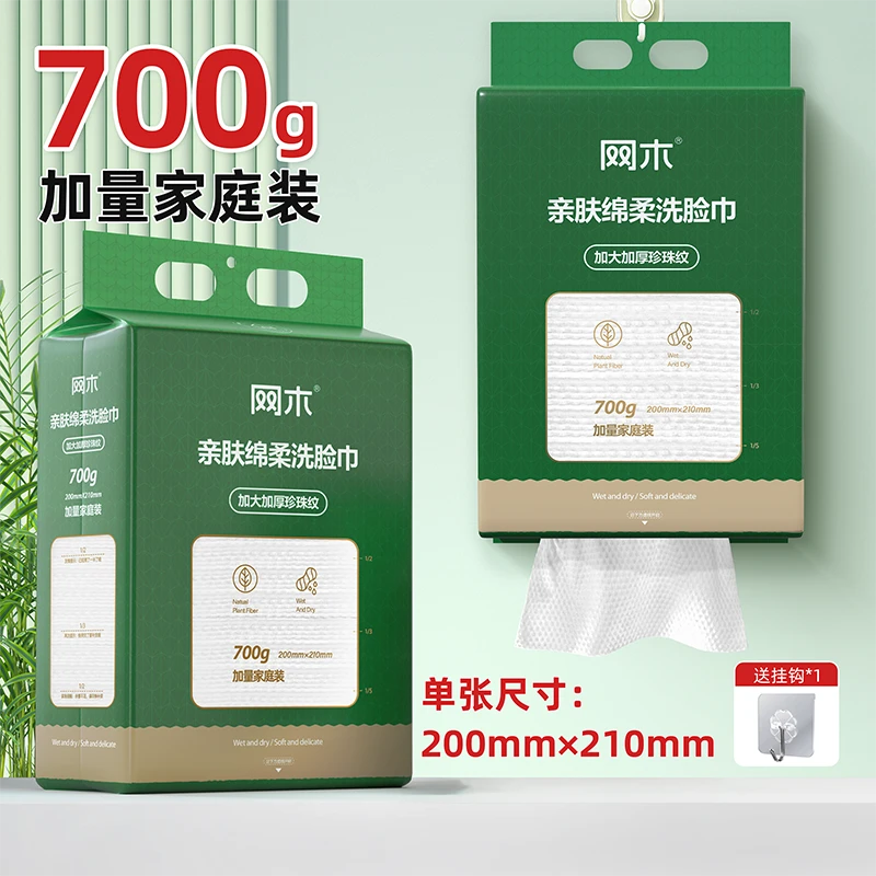 2大提1400克悬挂超大包洗脸巾一次性洁面巾加大超厚家用纯棉柔巾
