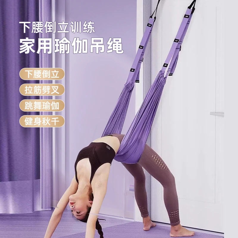 本博空中瑜伽吊绳家用塑形瑜伽倒立拉力带挂门第三代下腰瑜伽吊床
