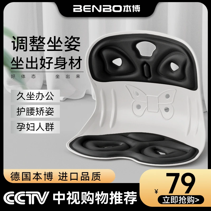 【明星同款】本博人体工学椅加大款蝴蝶坐姿椅久坐神器承重260斤