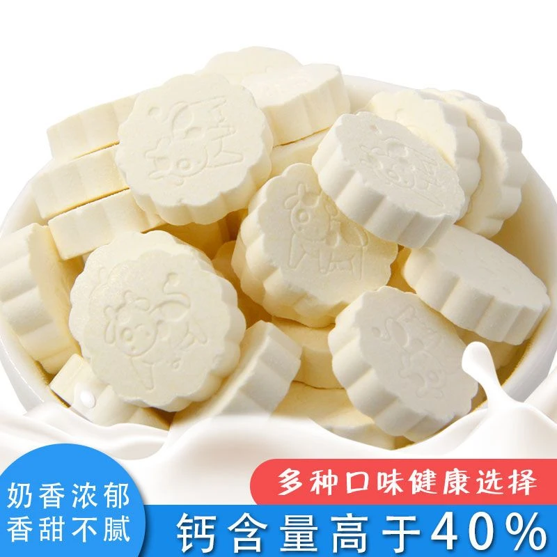 高钙奶片内蒙古特产驼奶贝250g500g独立装散装干吃牛奶片儿童老人