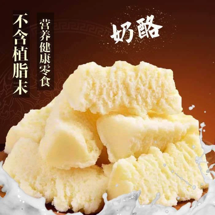 奶酪块内蒙特产奶酪棒酸奶条奶酥奶酪奶棒牛奶条休闲儿童营养零食
