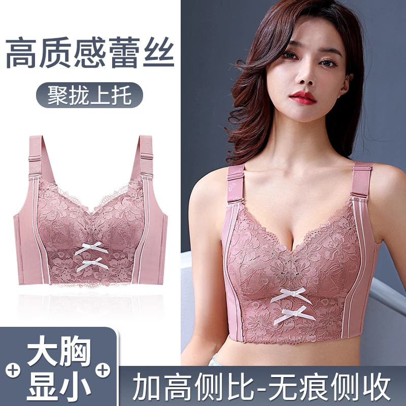 专注大码高质感蕾丝舒适薄款大胸显小内衣无痕收副乳聚拢调整文胸