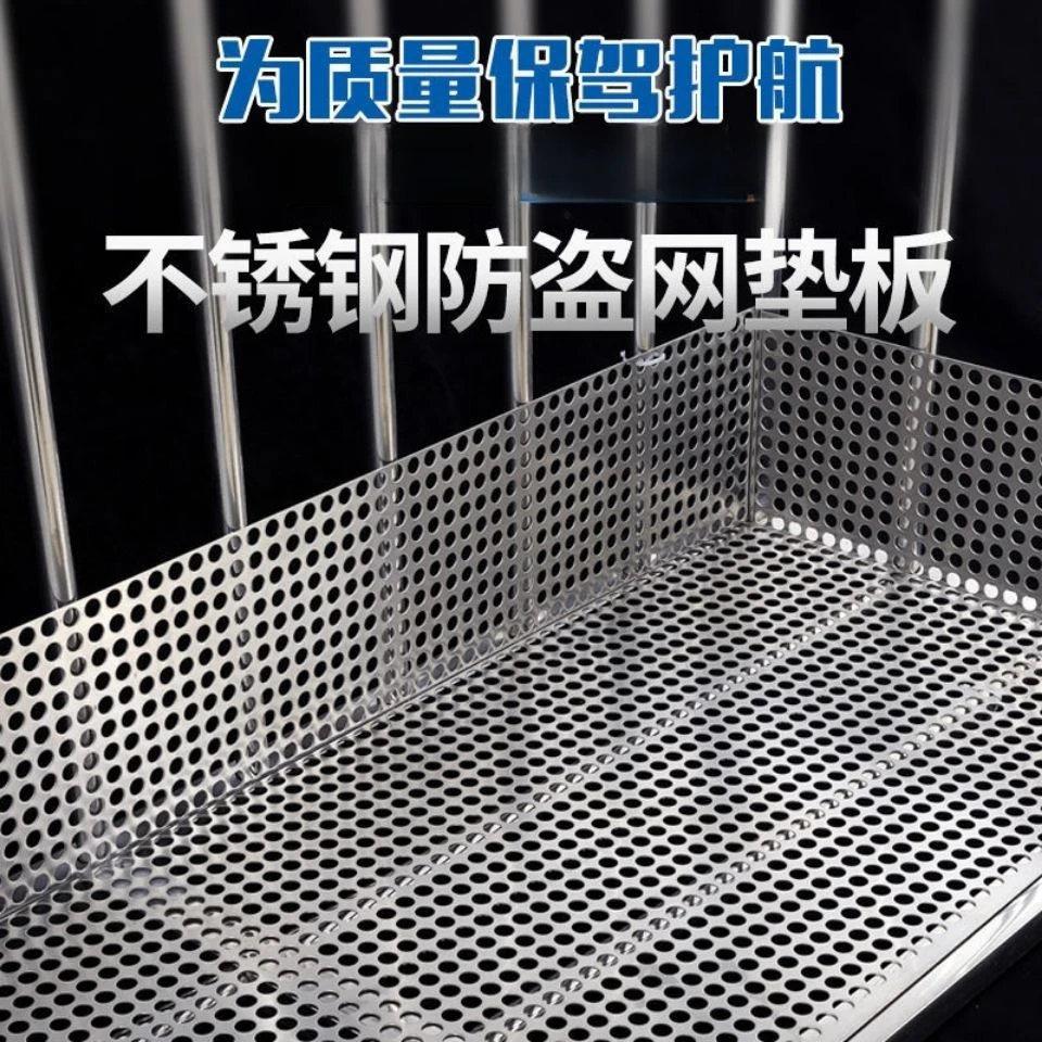 不锈钢阳台防护网防盗窗垫板防坠落窗台冲孔板阳台花架置物板定制