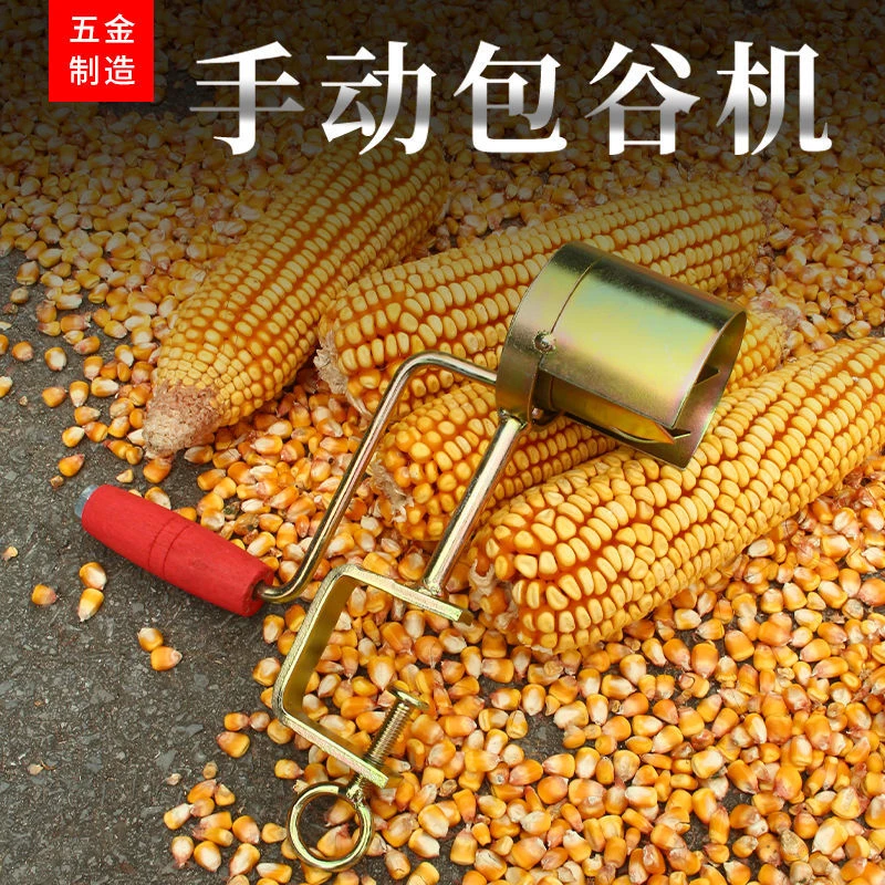 手摇玉米脱粒机拨玉米剥玉米神器家用小型剥玉米神器农用掰干玉米
