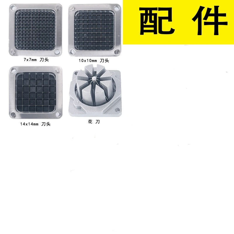 家用土豆商用器刀片薯条商用机零件刀片不锈钢切萝卜丁粒刀头配件
