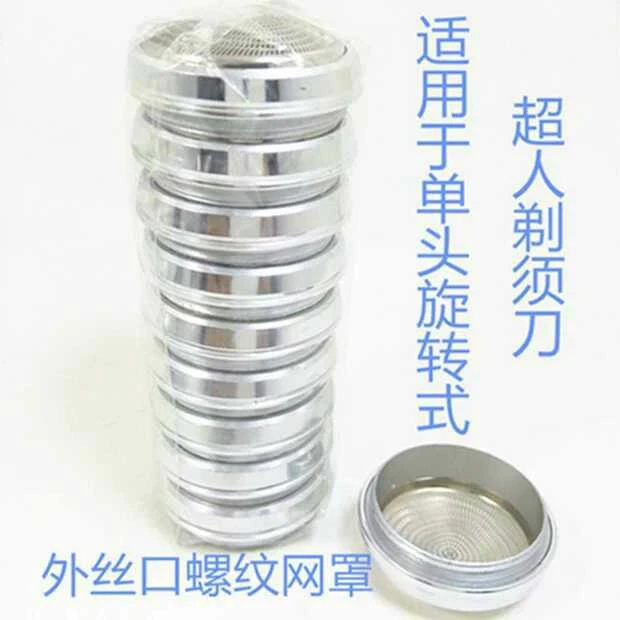 适用超人单刀头剃须刀配件SA35 70 68 102 126 113 135刀头刀网罩