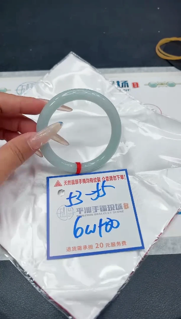 【闪购商品】翡翠手镯未镶嵌1111111111