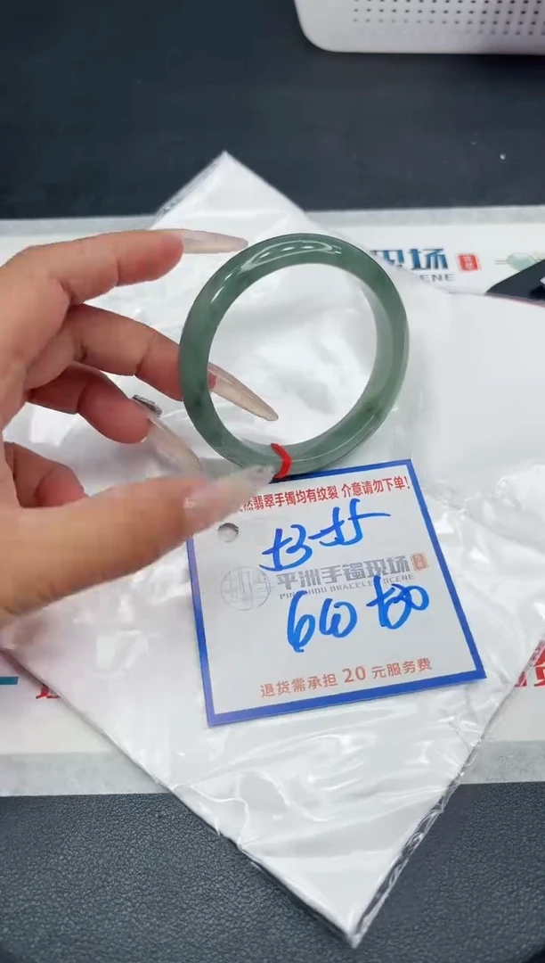 【闪购商品】翡翠手镯未镶嵌1111111111