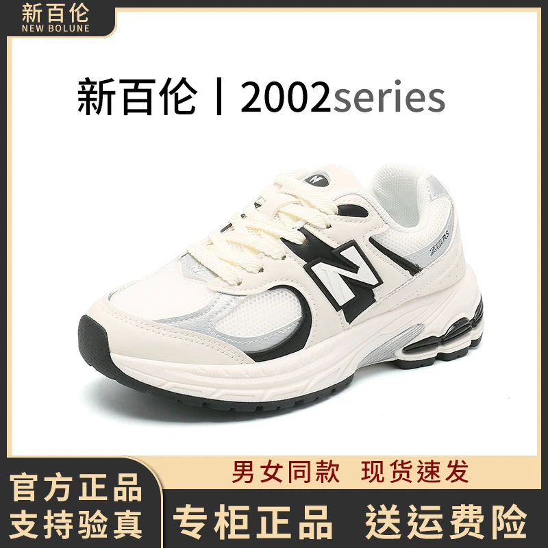 NEW BOLUNE/新百伦网面ins潮鞋百搭老爹鞋厚底春季潮流透气2002