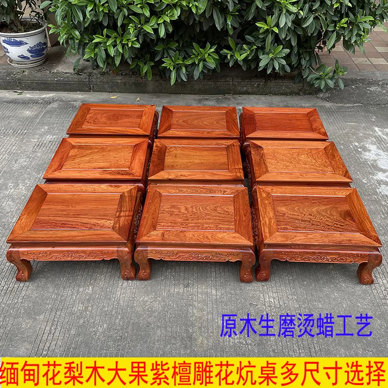 缅甸花梨木(学名大果紫檀)生磨烫蜡榫卯结构雕花炕桌