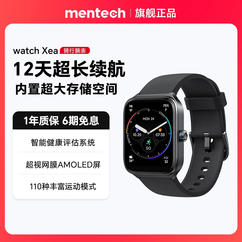mentech美碳户外运动智能手表Xea跑步心率游泳长续航学生监测