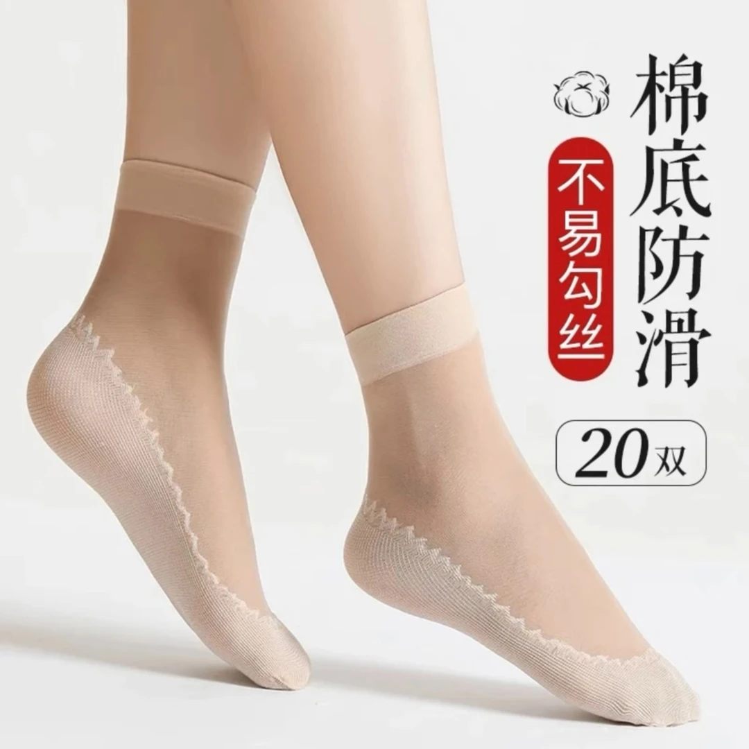 【热卖】袜子女短丝袜韩版二代棉底钢丝袜棉底吸汗透气防勾丝耐磨