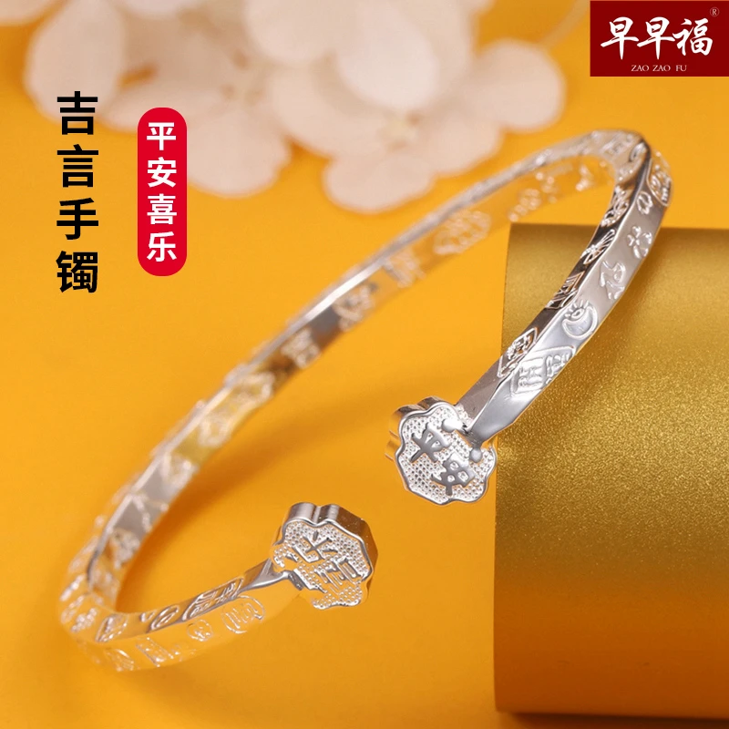 足银手镯 国风吉言银手镯女纯银999足银镯子开口手环银手镯礼物