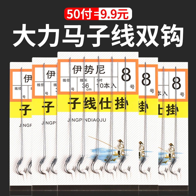 钓鱼线组必备成品大力马子线工厂双钩每包5付