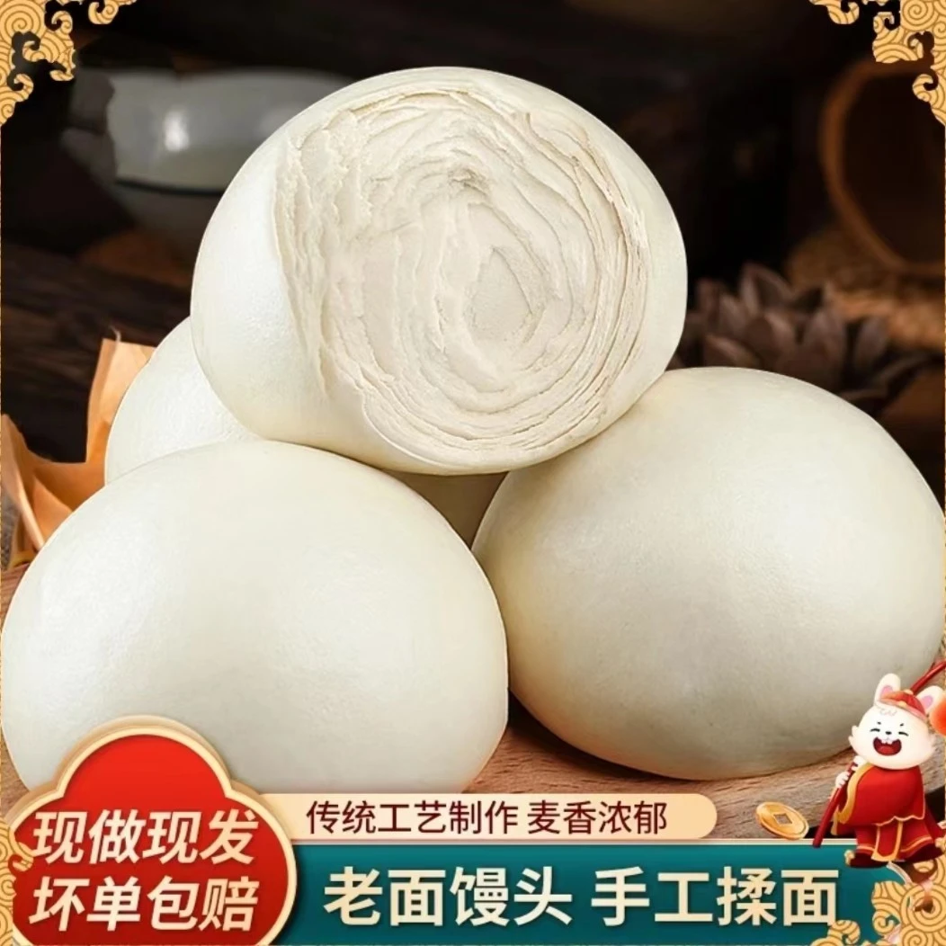 【150g款】山东千层手工揉制老面馒头馍馍呛面大饽饽花卷传统筋道