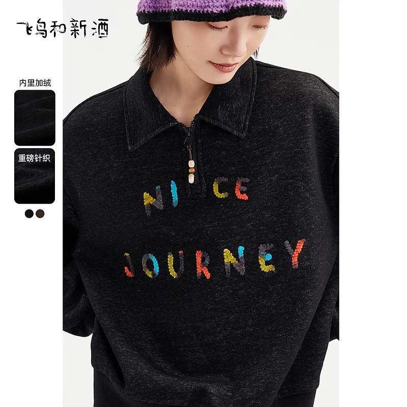 飞鸟和新酒复古翻领加绒卫衣女冬小个子休闲宽松上衣FD470101025