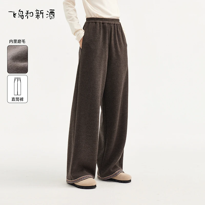 飞鸟和新酒松紧腰宽松加绒休闲裤女保暖冬显瘦阔腿裤FD470141027