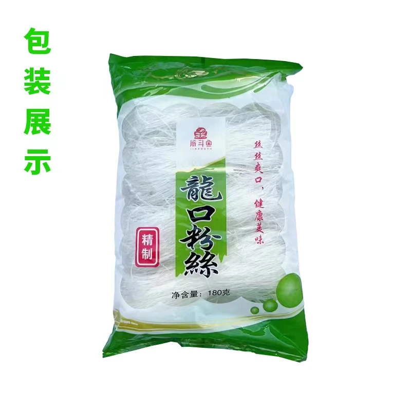 【拍1发3】豌豆绿豆龙口粉丝每包180克山东特产火锅海鲜必