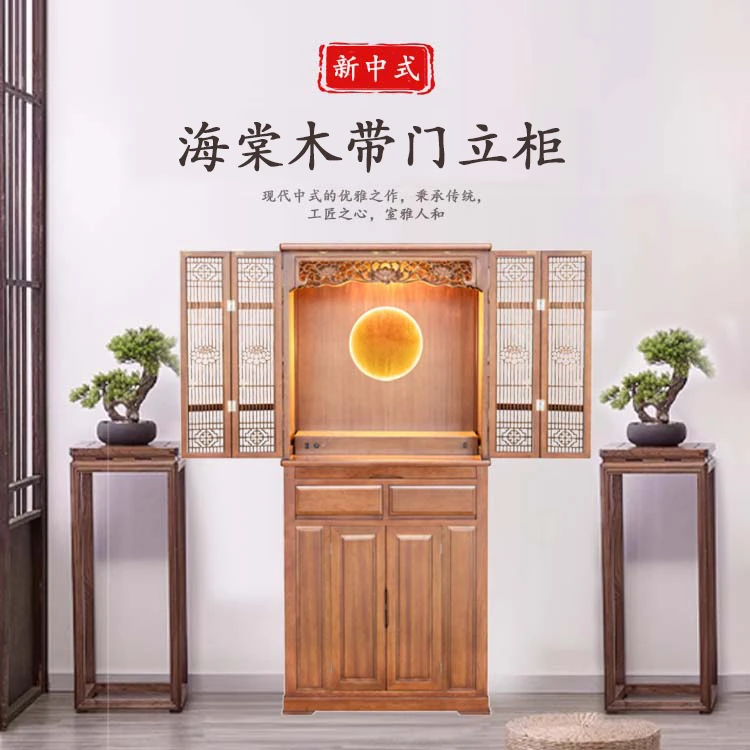 新中式实木带门立柜海棠木供柜家用贡桌玄关柜家里专用香案家庭