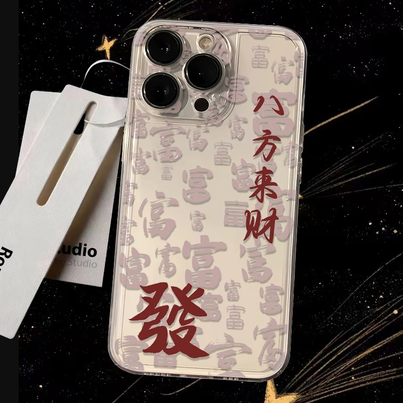 八方来财书法苹果15手机壳14新7/8plus/13promax软iPhone12/11/xr