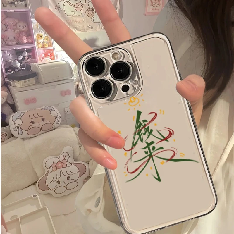 新春钱来iphone15苹果手机壳14promax新13pro透明12高级11全包龙e