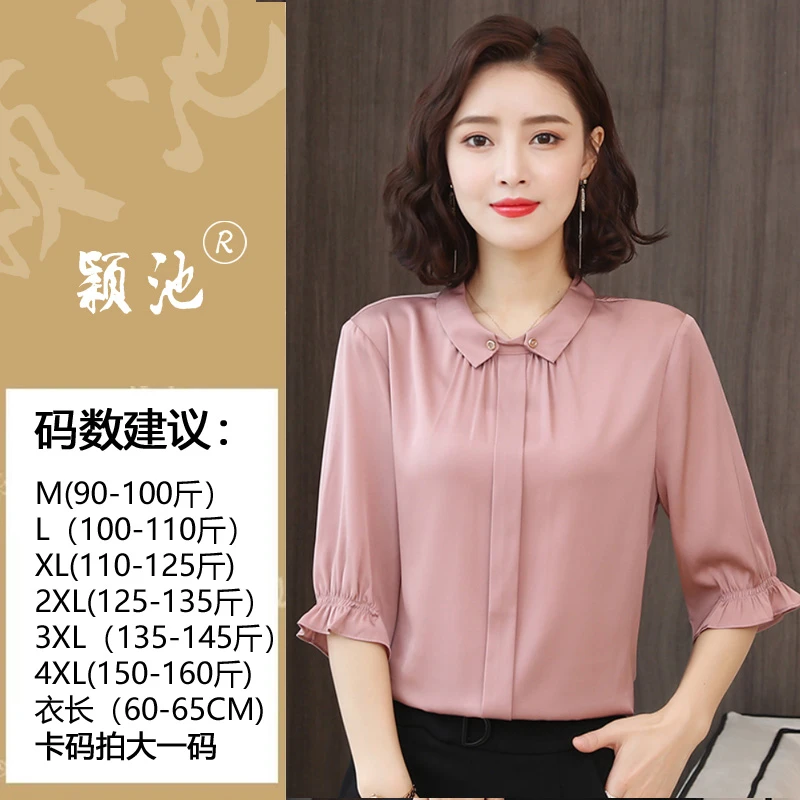 【颖池】重磅真丝衬衫素色夏装新款气质大牌设计翻领桑蚕丝小衫短袖