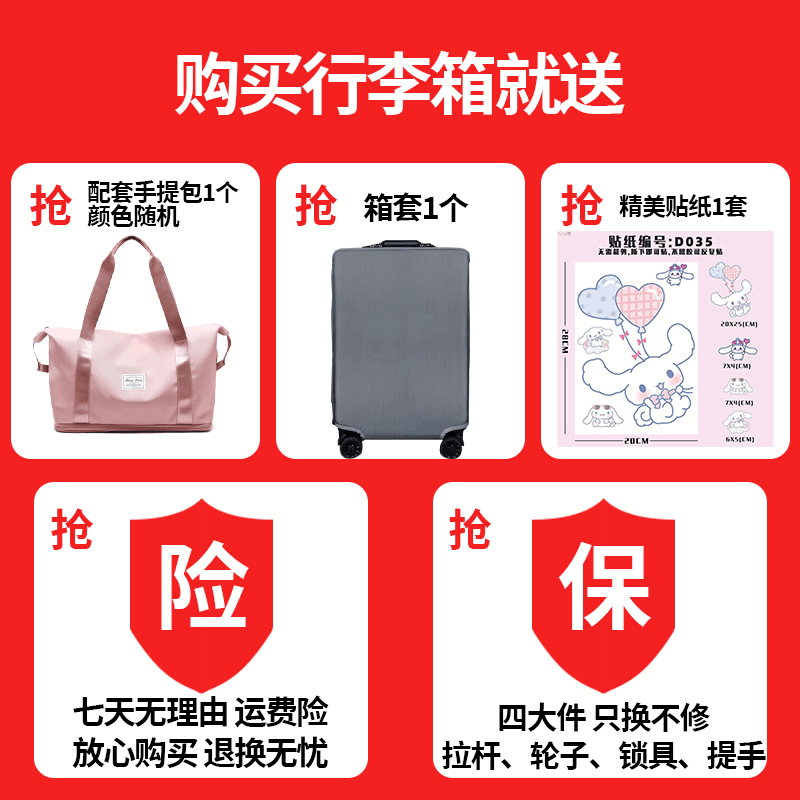 旅行包、精美贴纸、箱套