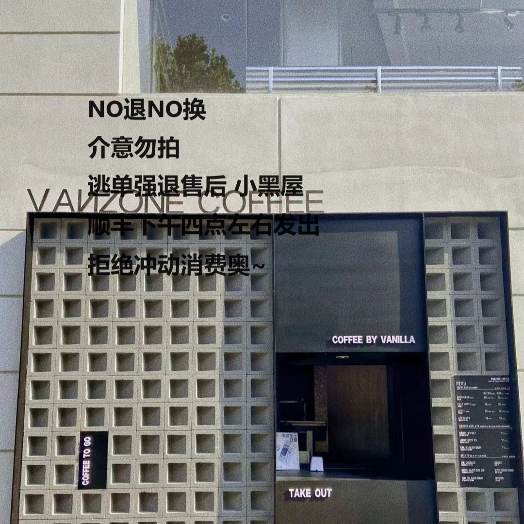 vanzone精选专属上衣 裤子 裙子福福链接2