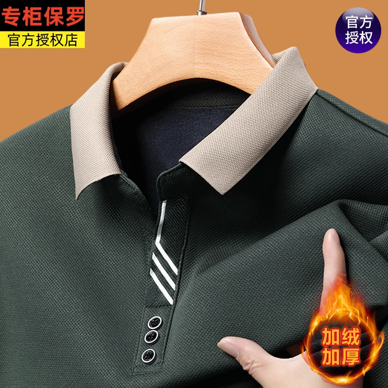 保罗翻领棉POLO衫秋冬季新款中年男士长袖T恤宽松休闲爸爸装打底