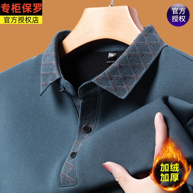 保罗中年男士t恤休闲冬季新款加绒加厚针织衫保暖爸爸毛衣打底衫