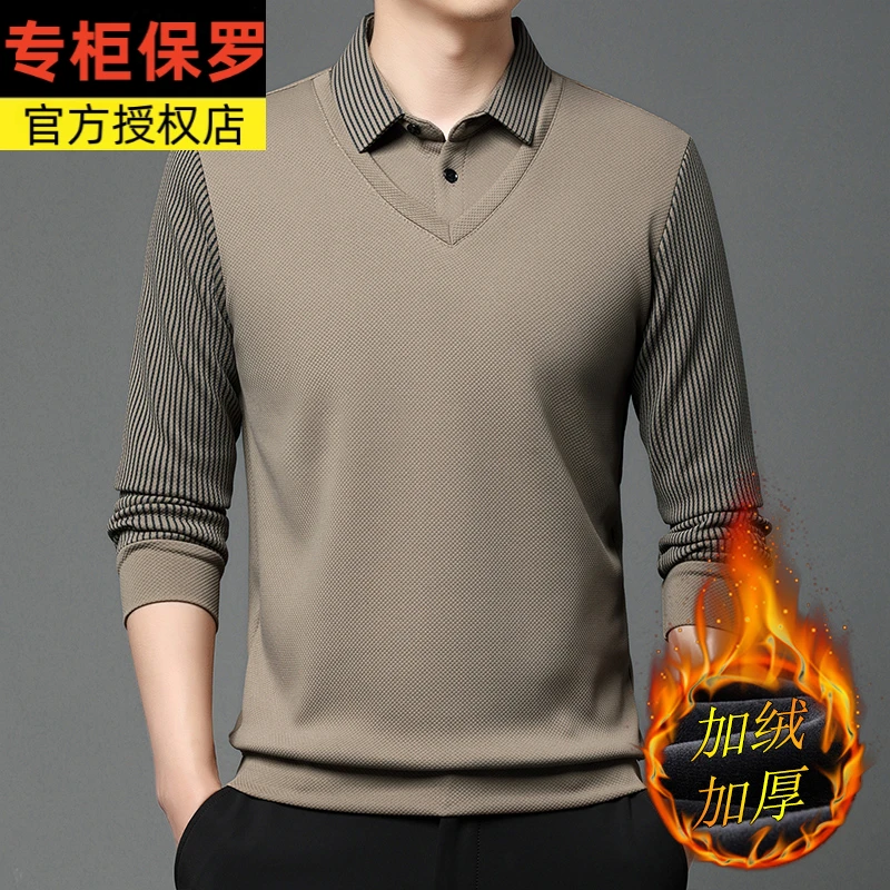 保罗男士长袖加绒加厚翻领保暖假两件毛衣冬季翻领商务上衣高档