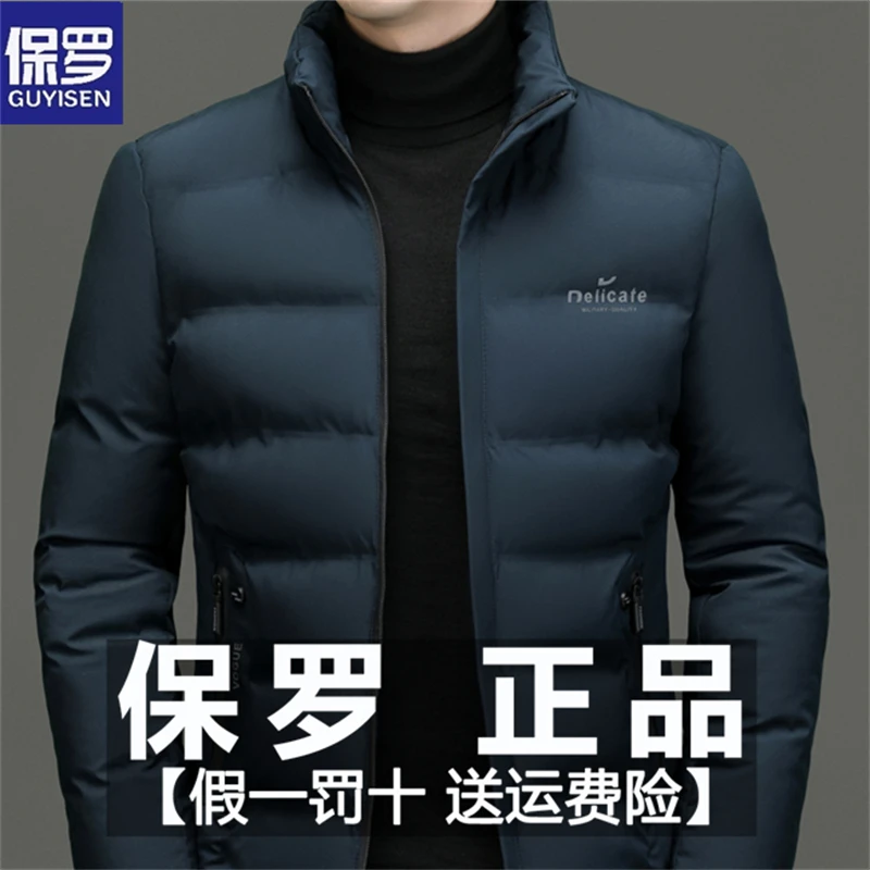 保罗品牌男装修身棉服冬季2023新款立领保暖棉服爸爸装厚棉袄外套