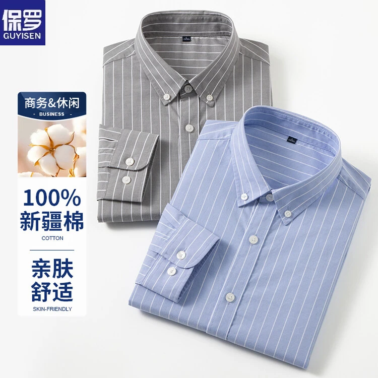 保罗男装春季新品100％新疆纯棉条纹衬衣中青年男士时尚百搭衬衫