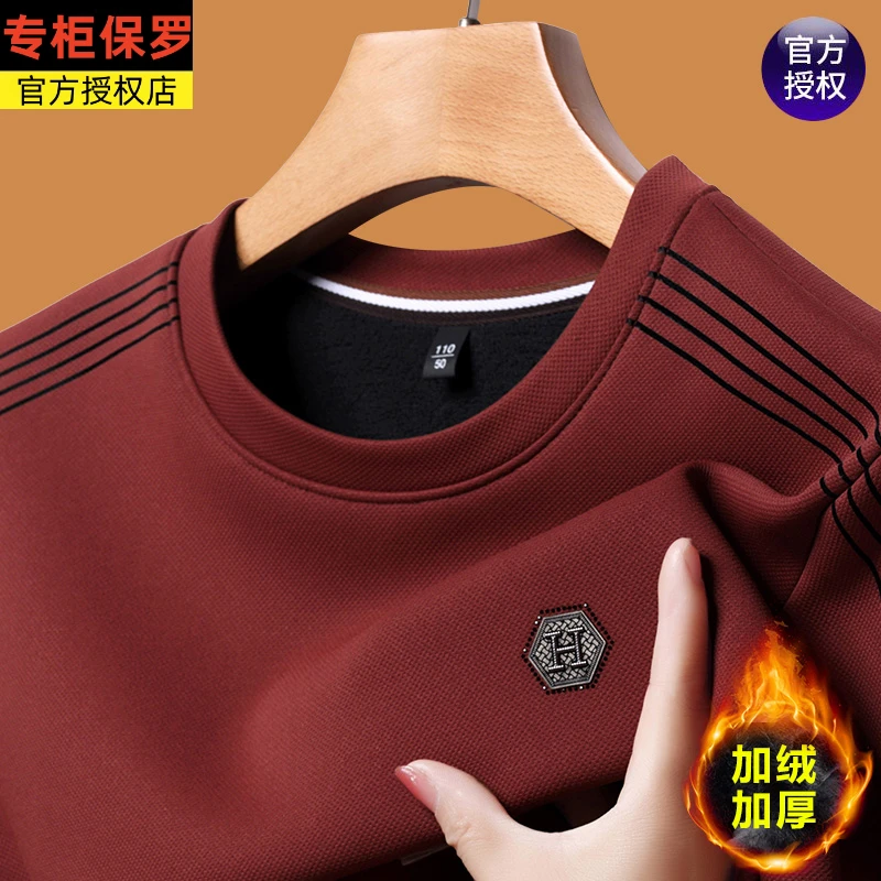 保罗棉加厚春秋冬季卫衣加绒超厚保暖中年t恤长袖宽松圆领套头