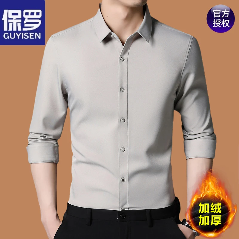 保罗加绒加厚衬衫男士秋冬长袖休闲保暖免烫抗皱衬衣男士加绒衬衫