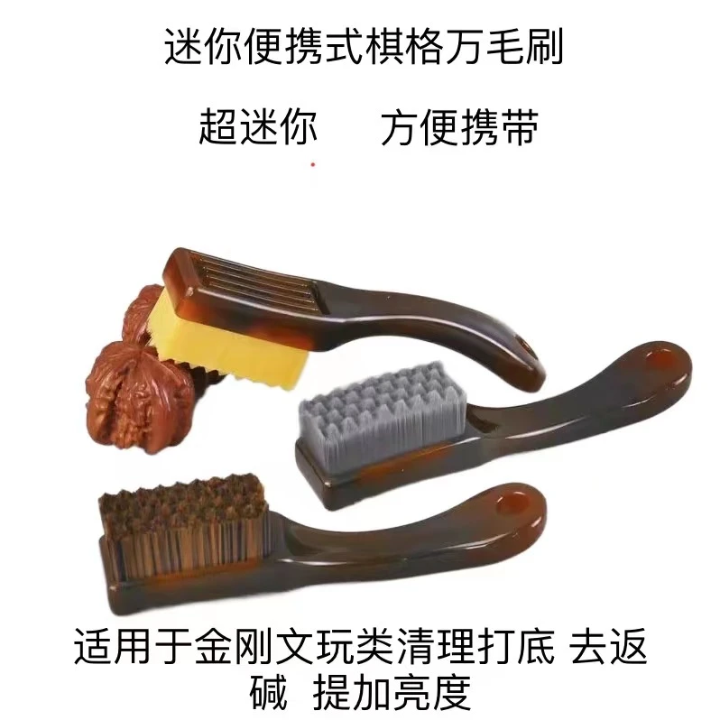 小迷你棋格万毛刷金刚核桃上色打底盘玩刷工具打底套装