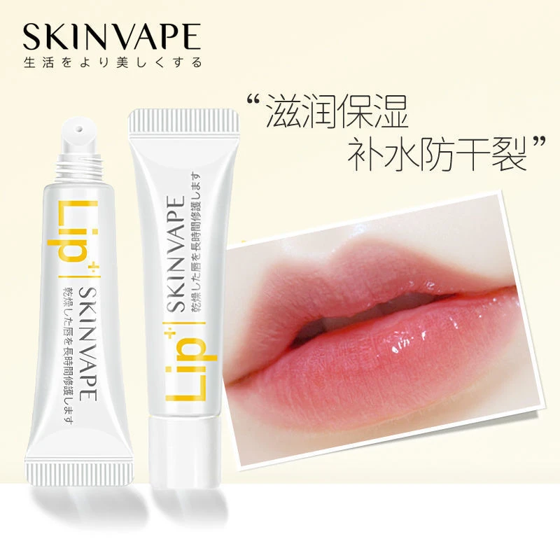 SKINVAPE润唇膏男女保湿滋润去死皮淡化唇纹防干裂批发拍一发二