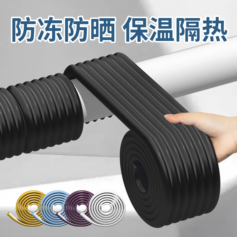 水管冬天防冻防爆保护套管道隔热保温材料自来水管冬季保温棉自粘