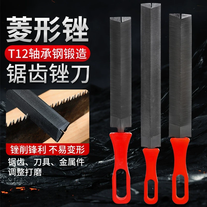 菱形锉刀高精度打磨金属木工专用三角锯齿锉整形修边三棱钢锉工具