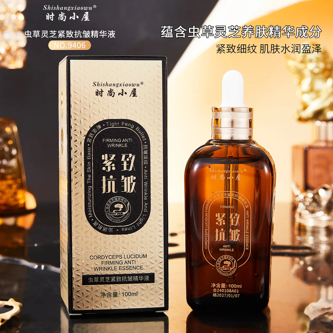 【福利专属】虫草灵芝紧致抗皱精华液补水精华液保湿滋养养肤精华