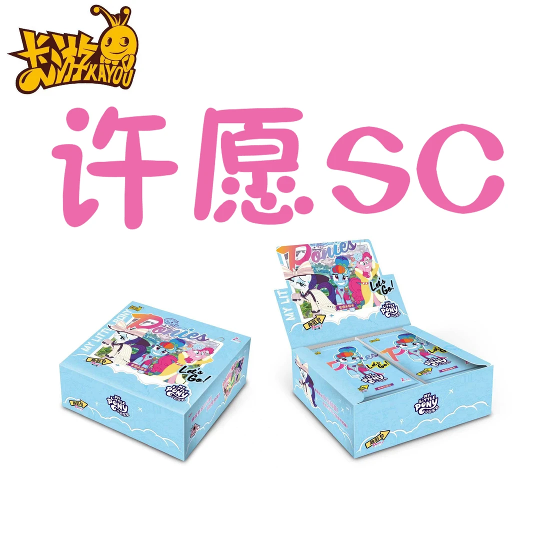 【许愿SC】卡游 小马宝莉 卡牌收藏盲盒