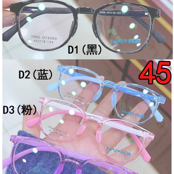 儿童超轻硅胶近视眼镜架防滑运动学生丹阳专业配有度数离焦抗疲劳