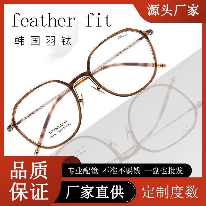 网红配镜羽钛超轻7.1g卡林同款素颜茶色镜框时尚防辐射韩版学生