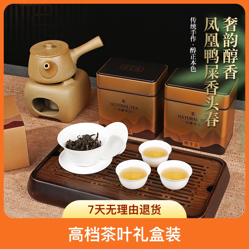 潮州过年头春高山凤凰鸭屎香单丛凤凰单丛茶乌龙茶高档茶叶礼盒装