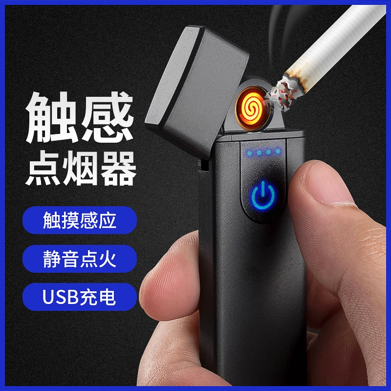 充电静音打火机耐用黑科技网红新工艺指纹感应创意个性定制点火器