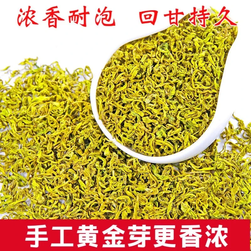 【补贴价】2024春茶手工黄金芽体验装30g/125g/250g/500g浓香耐