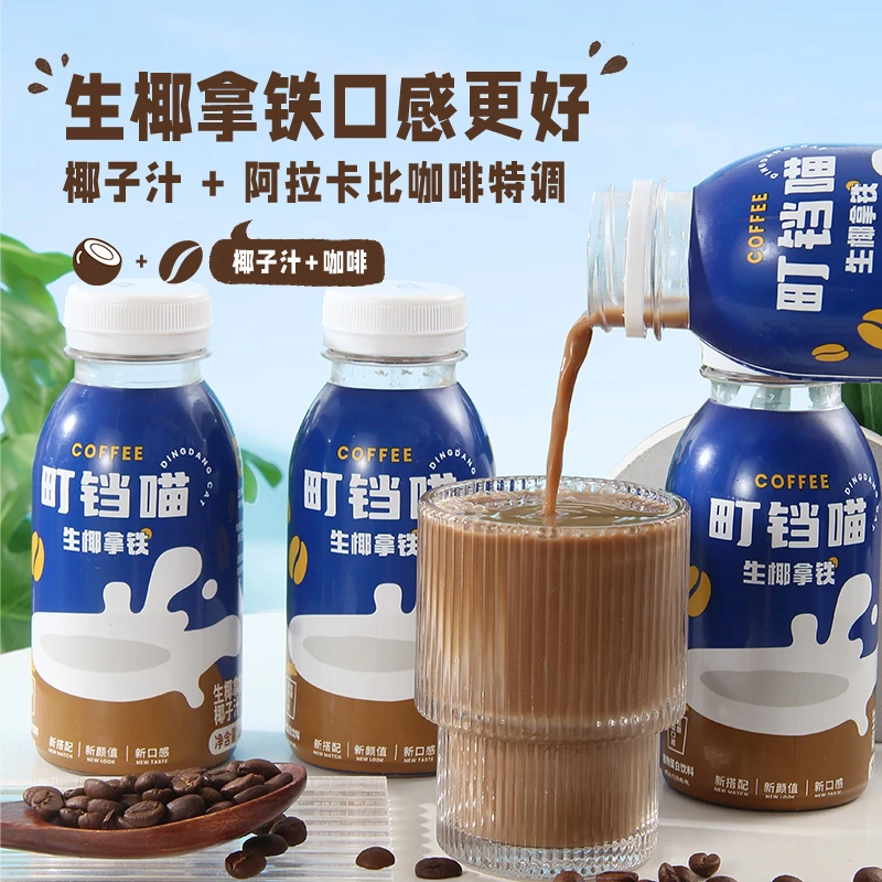乐造联盟X町铛喵生椰拿铁低糖椰子汁咖啡饮料瓶装椰汁