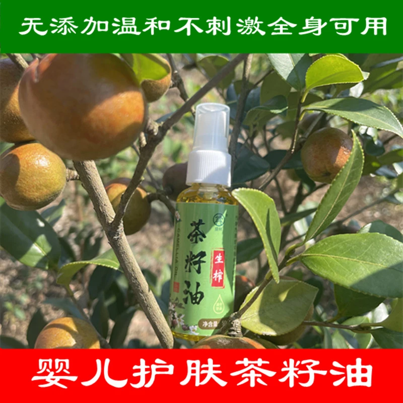 正宗茶籽油新鲜茶籽油物理压榨净含量优质老茶籽油孕婴食用山茶油