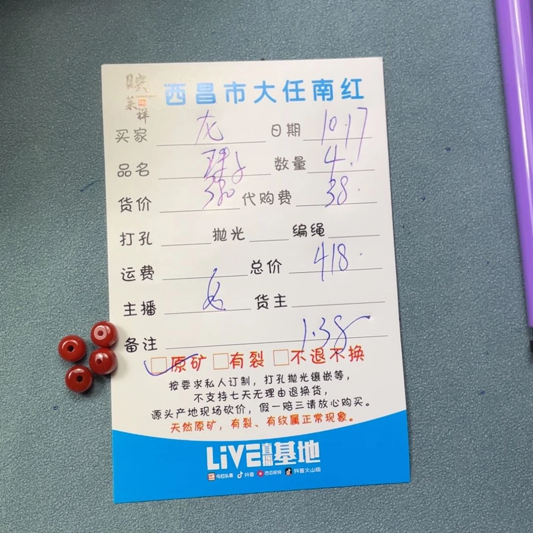 南红玛瑙珠子未镶嵌ㅤ***吉