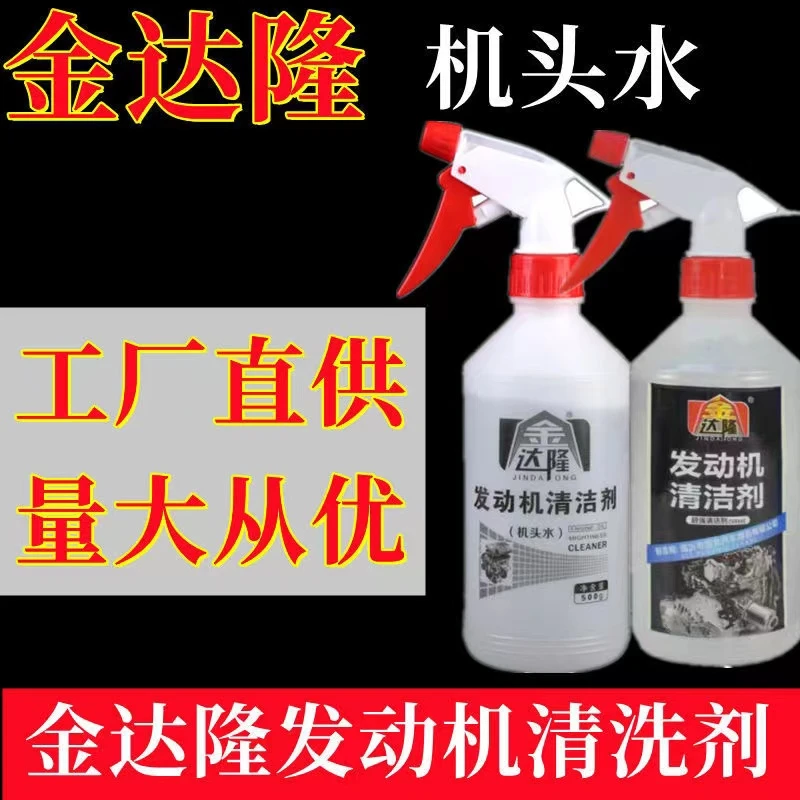 多功能清洁剂重度油污深层清洗剂强力配件工业高品质